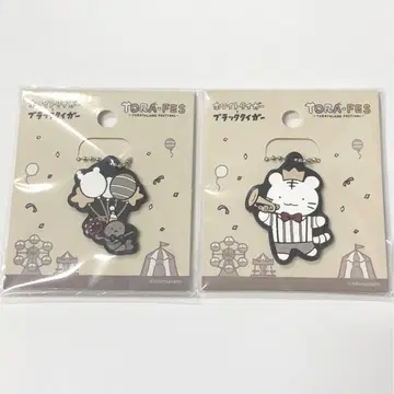 화이트 타이거와 블랙 타이거 훼미리마트 러버 키링 토라 페스티벌