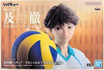 BANDAI SPIRITS 피규어 오이카와 토오루 그럼, 모범을 보여줄까