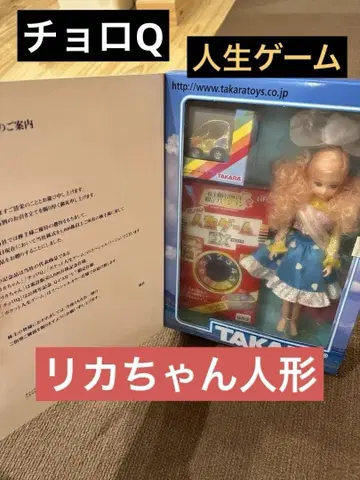 TAKARA 리카짱 인형 게임 EX 세트 쵸로Q