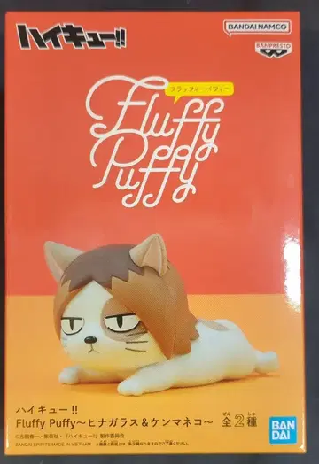 반다이 스프릿츠 Fluffy Puffy 히나 유리 & 켄마네코 켄마네코