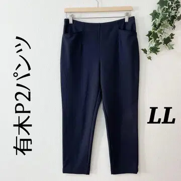 아리키 P2 팬츠 테이퍼드 팬츠 크롭 팬츠 캐주얼 팬츠 아리키