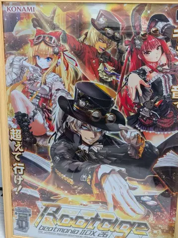 beatmania IIDX Copula Rootage B2 포스터