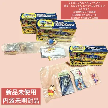 짱구는 못말려(크레용 신짱) 리멘트 무비 컬렉션 3개 세트