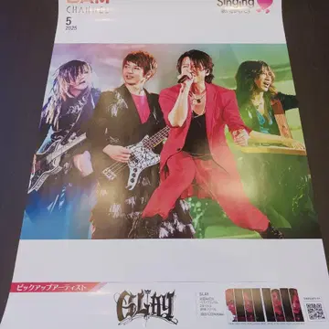 GLAY 포스터