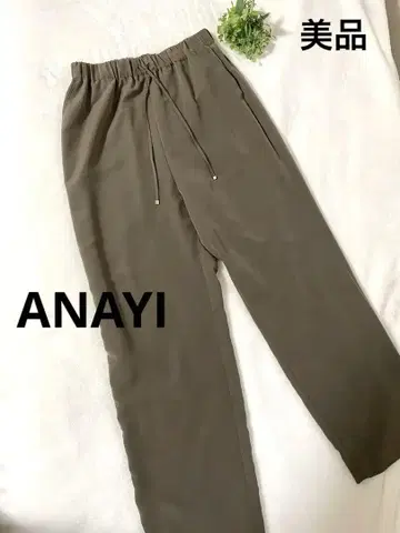 ANAYI 올리브 와이드 팬츠 거의 미사용 이지 와이드 팬츠 얇은 소재