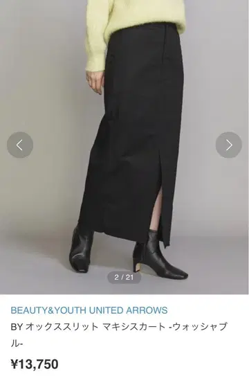 BEAUTY&YOUTH UNITED ARROWS 타이트 스커트 블랙
