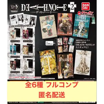 콩 가샤 도서 'DEATH NOTE' 2 전 6종 세트