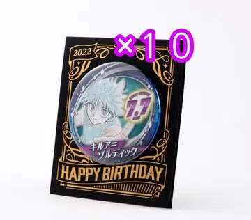 키루아 2022 캔뱃지 헌터헌터 벌스데이 원작 10점