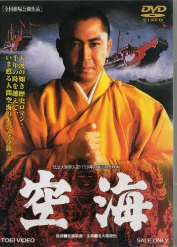 일본 국내 영화 DVD 쿠카이