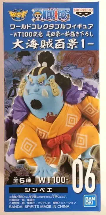 BANDAI SPIRITS WCF 원피스 대해적백경1 징베 06