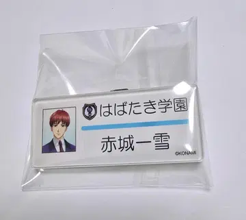 GS 아카기 카즈키 트레이딩 명찰