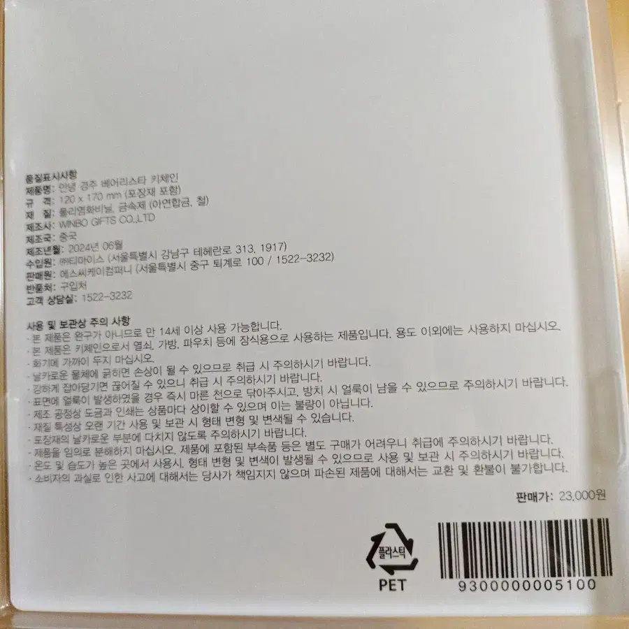 5번째 상품 이미지