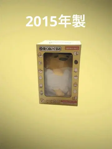 구데타마 움직이는 봉제 인형 약 30cm