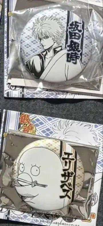 은혼 데컬렉션 캔뱃지 사카타 긴토키 야마자키 사가루 엘리자베스 3점 세트