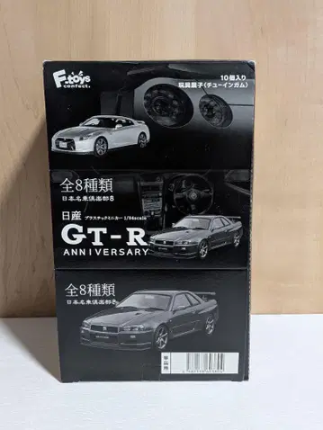 일본 명차 구락부 8 F-toys GT-R ANNIVERSARY 1/64