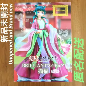 약사의 혼잣말 BRILLIANT 피규어 마오마오