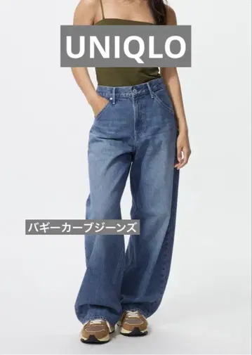 유니클로*배기 커브 청바지