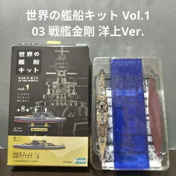 세계의 함선 키트 Vol.1 전함 콩고 해상 Ver.