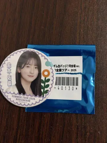 노기자카46 스즈키 유타 한여름의 전국 투어 랜덤 캔뱃지