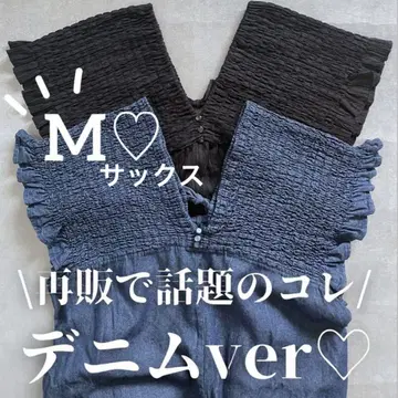 시마무라 Lax Dan Tia 셔링 살로펫 데님 색스 M