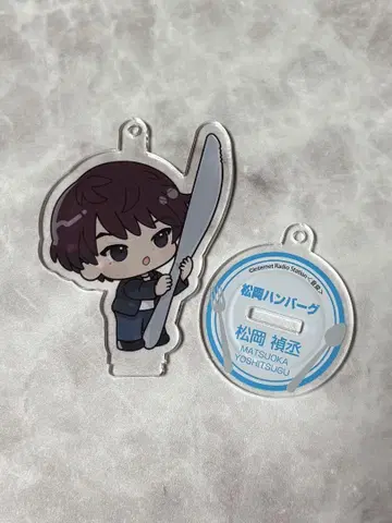 마츠오카 햄버그 마츠오카 요시츠구 아크릴 스탠드