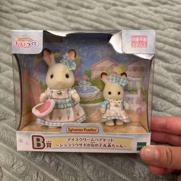 실바니아 반짝반짝 복권 B상 아이스크림 커플 세트 쇼콜라 토끼