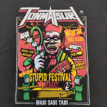 미우라 준 톤마츠리 티셔츠 STUPID FESTIVAL JAPAN