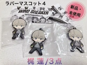 [WIND BREAKER] 러버 마스코트 4 카지 렌