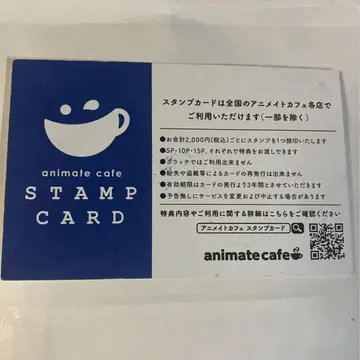 애니메이트 카페 애니카페 스탬프 카드