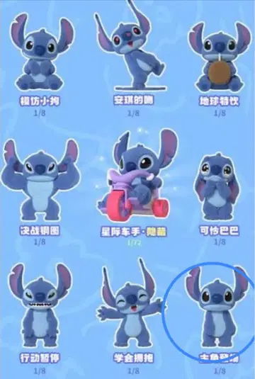 52TOYS 스티치 피규어 약 10cm