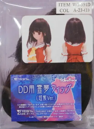 보크스 DD 액세서리 레이무 가발 짧은 머리 ver