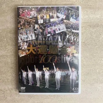 다카라즈카 가극 대운동회100 DVD