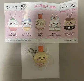치이카와 쿠라스시 토끼 피규어