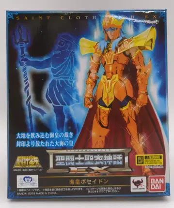 BANDAI 세인트 세이야 신화 EX 쿠루마다 마사미 해황 포세이돈
