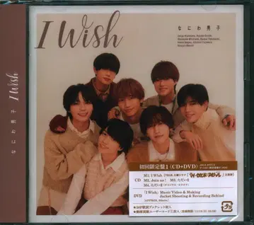 나니와 단시 DVD 포함 초회 한정판 1 I Wish