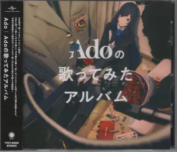 아티스트 CD Ado Ado의 노래를 부른 앨범 일반ver