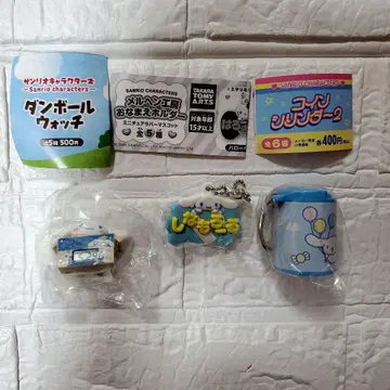 산리오 가챠 시나모롤 3개