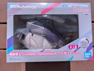 기동전사 건담 GQuuuuuuX 지크 액스 할로형 스피커