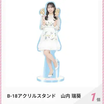 AKB48 48일 기념 스크래치 B상 아크릴 스탠드 야마우치 미즈키