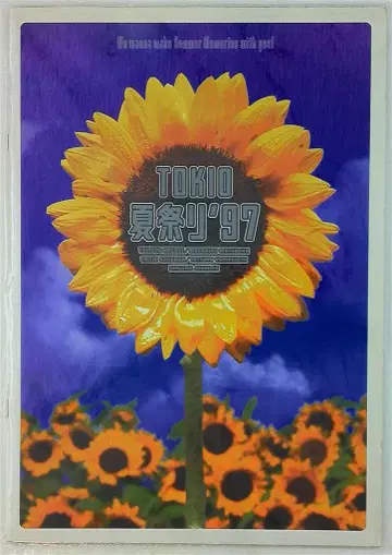 TOKIO 97년 여름 축제 팜플렛