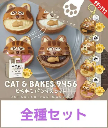 CAT&BAKES9456 도라네코 빵 마스코트 풀컴프