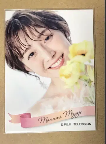 미야지 아이미 트레이딩 카드 후지 TV 아나운서