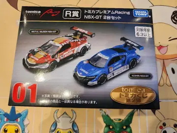토미카 R상 NSX-GT 2대 세트 01