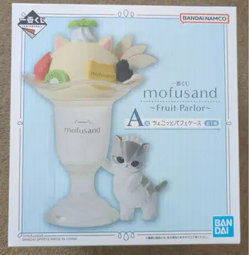 모프 샌드 제일복권 A상 쵸코 파르페 케이스