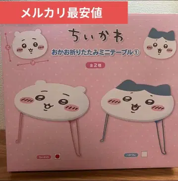 치이카와 (먼작귀) 얼굴 접이식 미니 테이블 치이카와 (먼작귀)