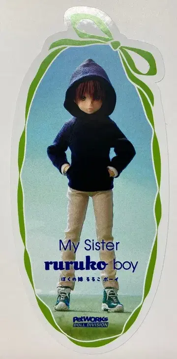 반려동물 워크스 내 여동생 ruruko boy