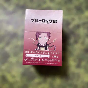 블루 록 전시회 이토시 사에 캔뱃지