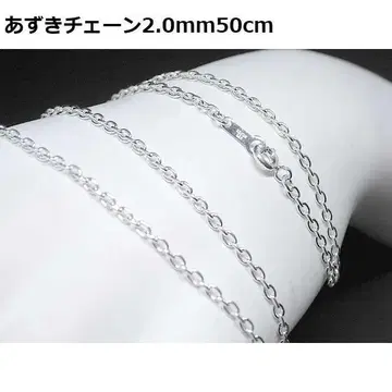 잔1 50cm // SV925 팥 체인 목걸이 2.0mm 50cm
