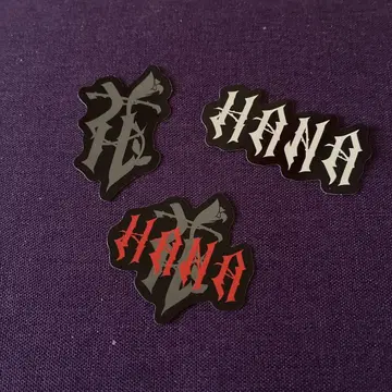 HANA 데뷔 직전 이벤트 스티커 3종 세트