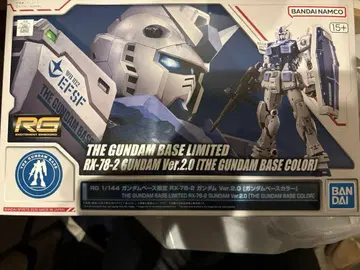 RG 건담 베이스 한정판 건담 Ver.2.0 건담 베이스 컬러